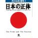  японский правильный body / Ochiai Nobuhiko б/у библиотека 