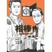 . палка season 3 внизу /. вода .. Sakurai .. песок книга@ количество восток много .. б/у библиотека 