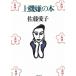  сверху машина .. книга@/ Sato love . б/у библиотека 