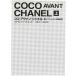  здесь *a Van * Chanel love . мода. переворот .( сверху ) / Edmond * Charles = Roo б/у библиотека 