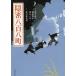 ... 100 . блок / деньги . человек .книга@. прекрасный ширина гора один подлинный индиго река . следующий . б/у библиотека 