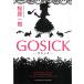 GOSICK - готический - / Sakura двор один . б/у библиотека 