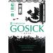 GOSICK 2 - готический * эта .. название . нет - / Sakura двор один . б/у библиотека 