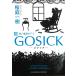 GOSICK 3 - готический * синий роза. внизу .- / Sakura двор один . б/у библиотека 