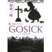 GOSICK 4 - готический *. человек . плата ...- / Sakura двор один . б/у библиотека 