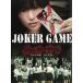 JOKER GAME Joker игра / Yaguchi . б/у библиотека 