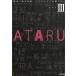 ATARU 3 / Sakurai .. 100 ... . б/у библиотека 