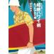  супер . Гаваи . более aro - сборник . человек. внутри ., Logo. wa The / Noda . следующий б/у библиотека 