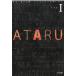 ATARU 1 / Sakurai .. 100 ... . б/у библиотека 