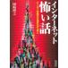  интернет .. рассказ персональный компьютер средний . из ... поэтому ./ Okazaki .. б/у библиотека 