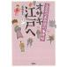 было использовано. .книга@ место глубокий река . раз .osaki Edo ./ высота .. futoshi б/у библиотека 