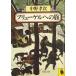 b дракон гель к ./ Nakano Koji б/у библиотека 