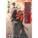 ... Ishikawa . 4 ./ зима месяц . Taro б/у библиотека 