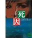 ../ Patricia * Cornwell б/у библиотека 