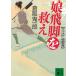 . курьер ... Oedo . ножек рейс /... один . б/у библиотека 