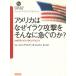  America. почему ilak... такой . внезапный .. .? / four Lynn *afea-z* Japan б/у библиотека 
