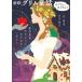  новый . Сказки братьев Гримм ....,....? /... Shirakawa темно-синий ... лето . сосна рисовое поле ... б/у библиотека 