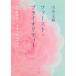  First * pra Io li чай / Yamamoto Fumio б/у библиотека 