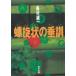 .. форма. сидэ ./ Morimura Seiichi б/у библиотека 