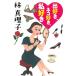 . нравится, кошка нравится, я нравится / Hayashi Mariko б/у библиотека 