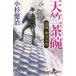  небо . чашка ..* бог рисовое поле маленький ./ Kosugi Kenji б/у библиотека 