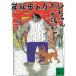  Kishiwada. kaoru Chan / средний место выгода один б/у библиотека 