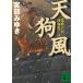  небо . способ ... первый . предмет .(2) / Miyabe Miyuki б/у библиотека 