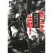  синий 2 лет,. перемещение! внутри . информация исследование . другой . - gakre1 / Kaigaki . б/у библиотека 