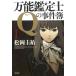  универсальный оценка .Q. . раз .(1) / Matsuoka Keisuke б/у библиотека 