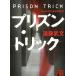 plizn* Trick /. глициния . документ б/у библиотека 