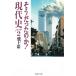  похоже был. .! настоящее время история часть 2 / Ikegami . б/у библиотека 