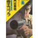 .. Cobra Special жизнь . оборудование осмотр . чёрный дерево ../ Kadota Yasuaki б/у библиотека 