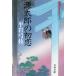  источник Taro. первый .......23 / Hiraiwa Yumie б/у библиотека 
