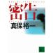 ../ Shinbo Yuichi б/у библиотека 
