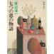  7 .. .. история / Watanabe Jun'ichi б/у библиотека 