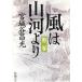  способ. гора река ..(2) / Miyagitani Masamitsu б/у библиотека 