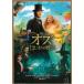  oz. .... битва ./ Lyman * Frank * Baum б/у библиотека 