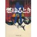 ... время / Takasugi Ryo б/у библиотека 
