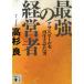  сильнейший менеджер Asahi пиво . воспроизведение ... мужчина / Takasugi Ryo б/у библиотека 