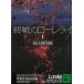 . битва. low relai1 / Fukui .. б/у библиотека 
