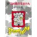  песок. . замок. . женщина ../ Akagawa Jiro б/у библиотека 