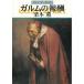  Guin * Saga (60)garum. ../ Kurimoto Kaoru б/у библиотека 