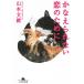 ka.... нет . поэтому ./ Yamamoto Fumio б/у библиотека 