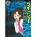  широкий шоу Uchida Shungiku ужасы . произведение выбор / Uchida Shungiku б/у библиотека 
