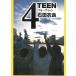 4TEEN [ Fourteen ] / камень рисовое поле . хорошо б/у библиотека 