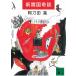  новый различные страна ../ Atoda Takashi б/у библиотека 