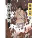 ... человек ./ Ryu Keiichiro б/у библиотека 