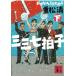 a... три три 7 ..( внизу ) / -слойный сосна Kiyoshi б/у библиотека 