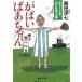 ..... Chan Saga из Hiroshima .... Koshien / остров рисовое поле . 7 б/у библиотека 