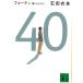 40 крыло крышка ../ камень рисовое поле . хорошо б/у библиотека 